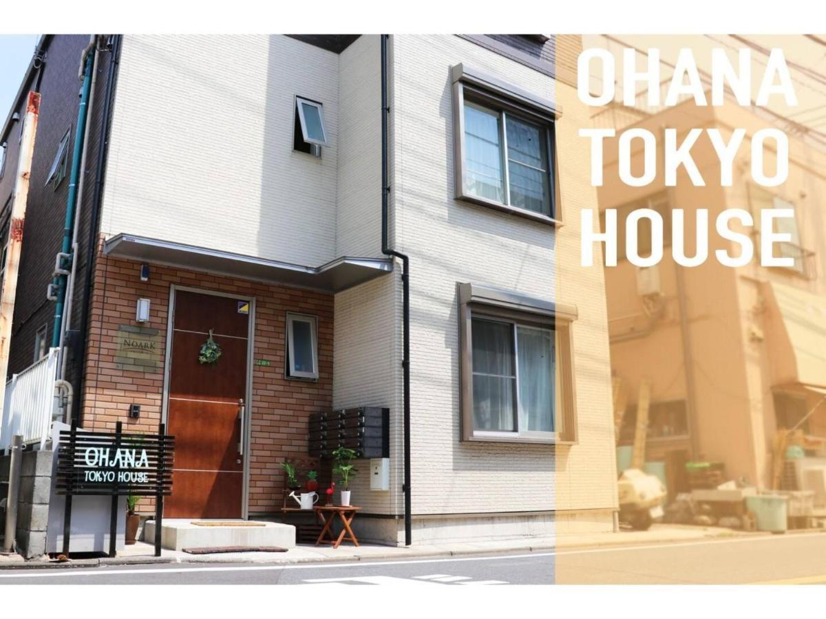Ohana Tokyo House - Vacation Stay 71476V Zewnętrze zdjęcie